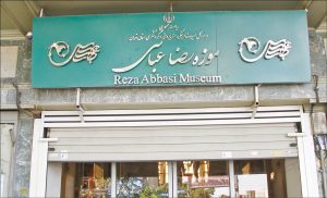 نمایشگاه پایتخت خاطره‌ها در موزه رضا عباسی