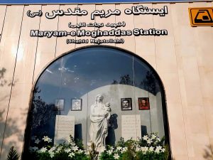 ایستگاه متروی مریم مقدس در خط ۶ تهران افتتاح شد